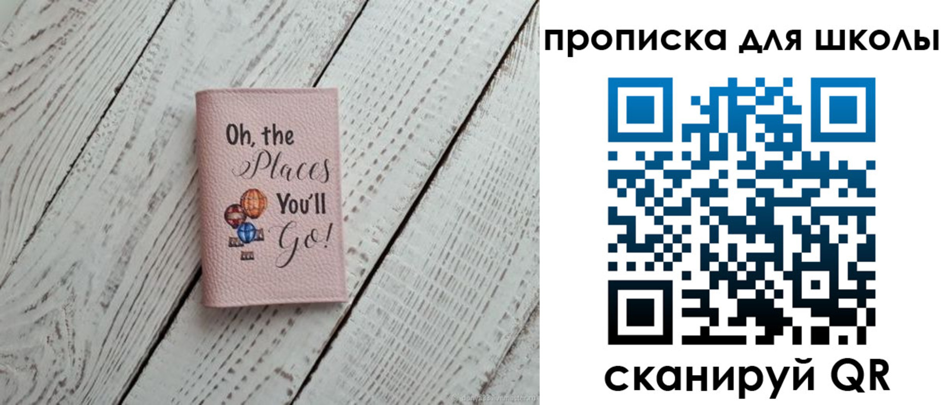 прописка законно в Бийске