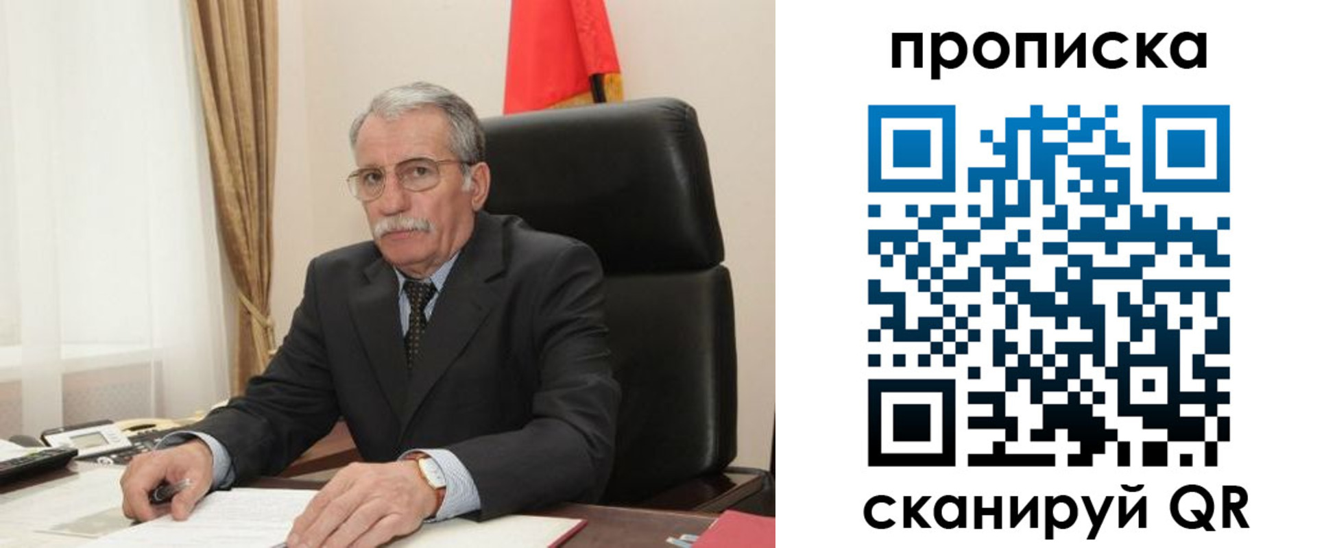 временная прописка в Бийске