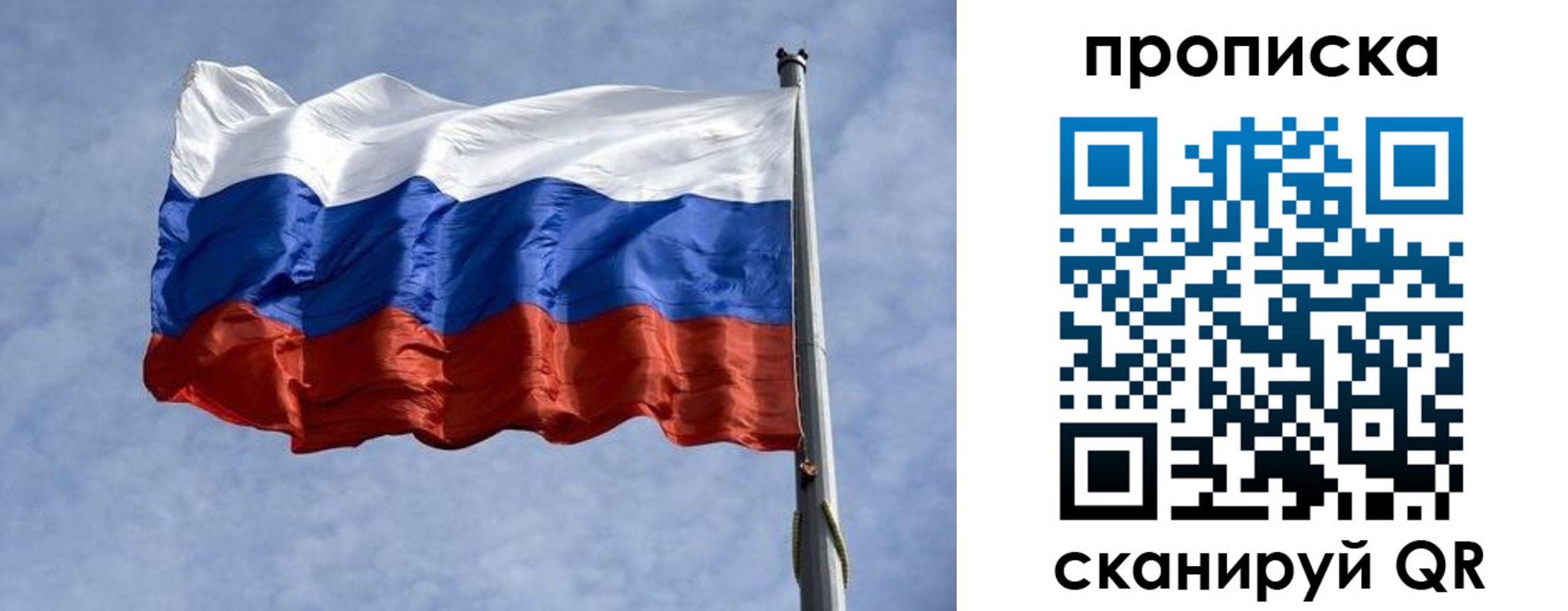 временная регистрация надежно в Бийске